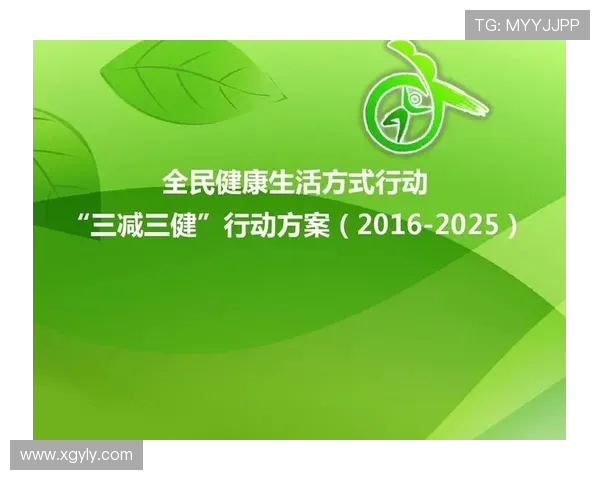 以体育运动促进全民健康与社会和谐可持续发展的综合路径探索方案